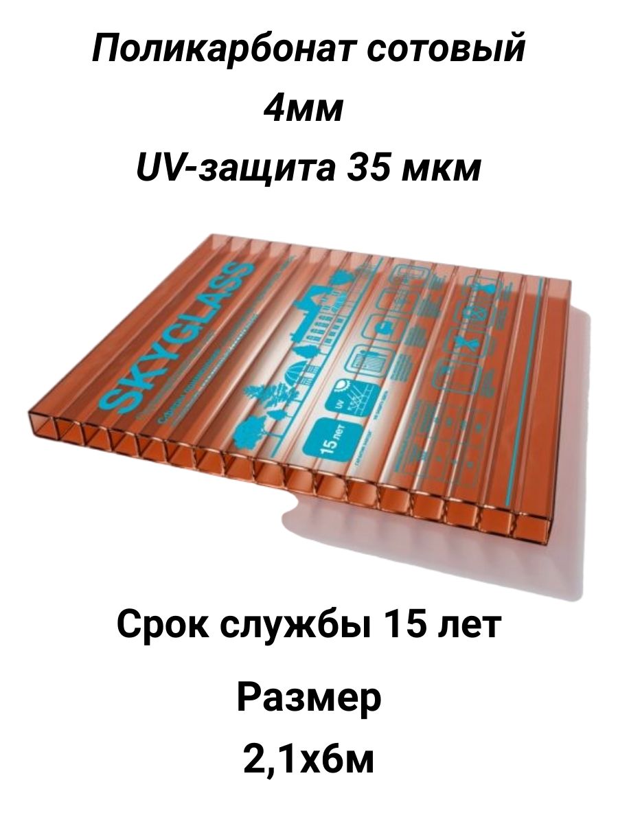 Что дешевле поликарбоната