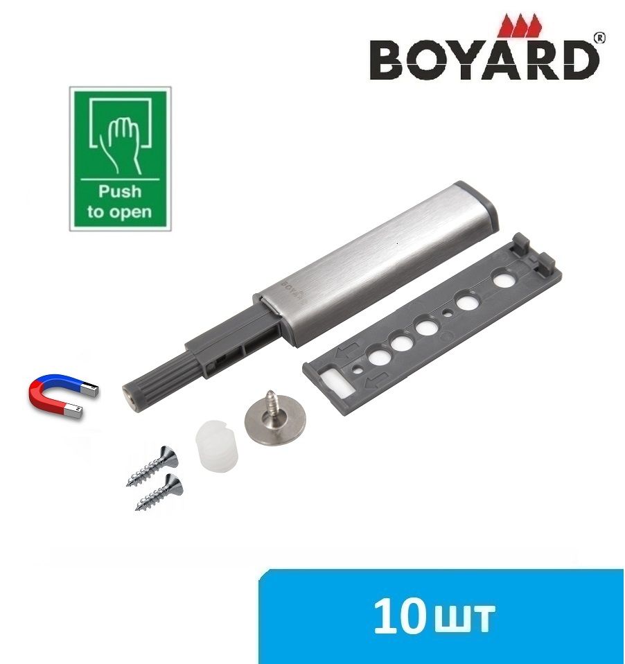 Толкатель мебельный для фасада магнитный Boyard Push-to-open AMF13 - 10 шт