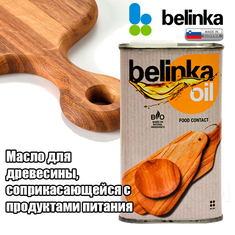 Масло для садовой мебели belinka