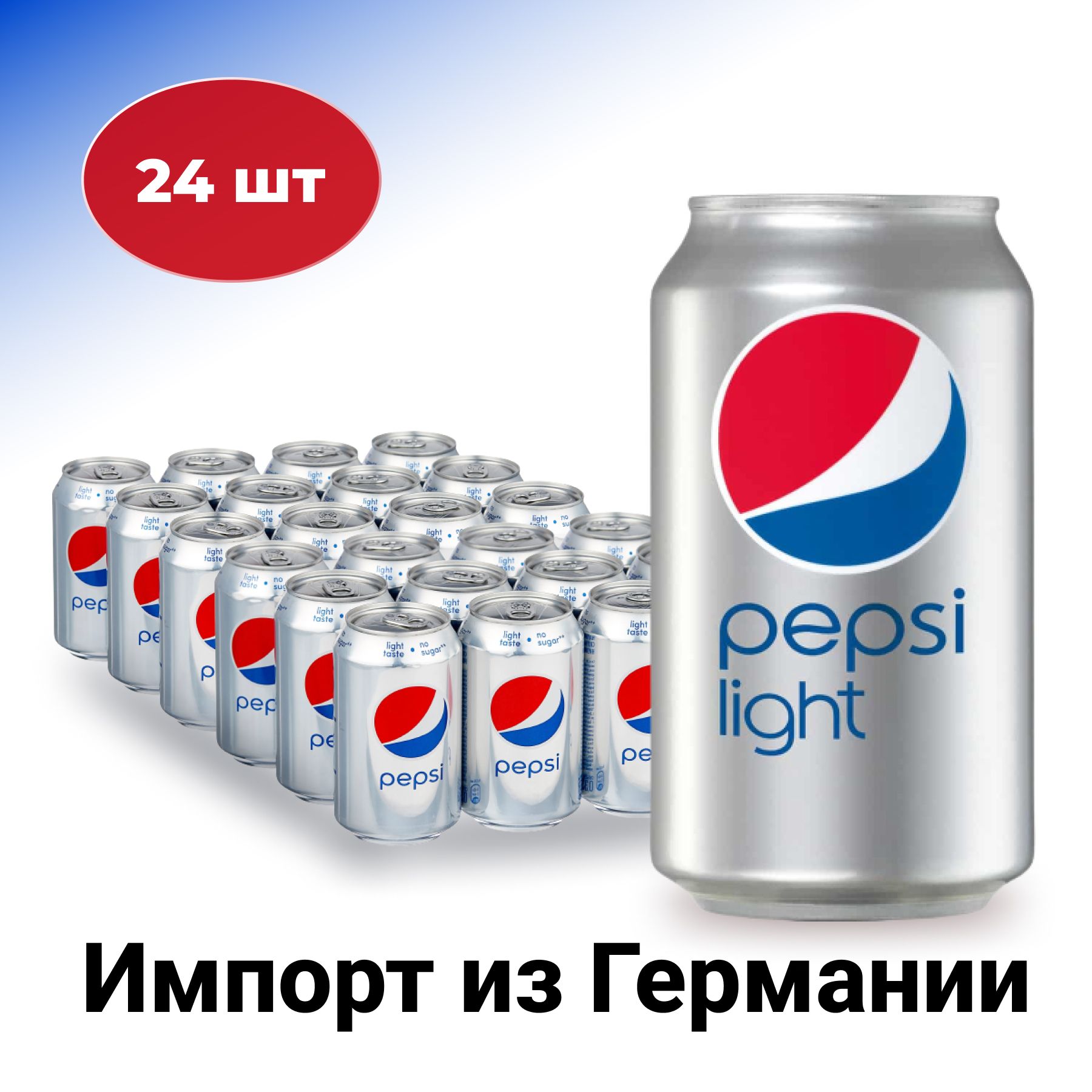 Пепси лайт. Пепси Лайт 1.5 л. Напитки пепси ассортимент. Pepsi без сахара. Пепси 2010 года.