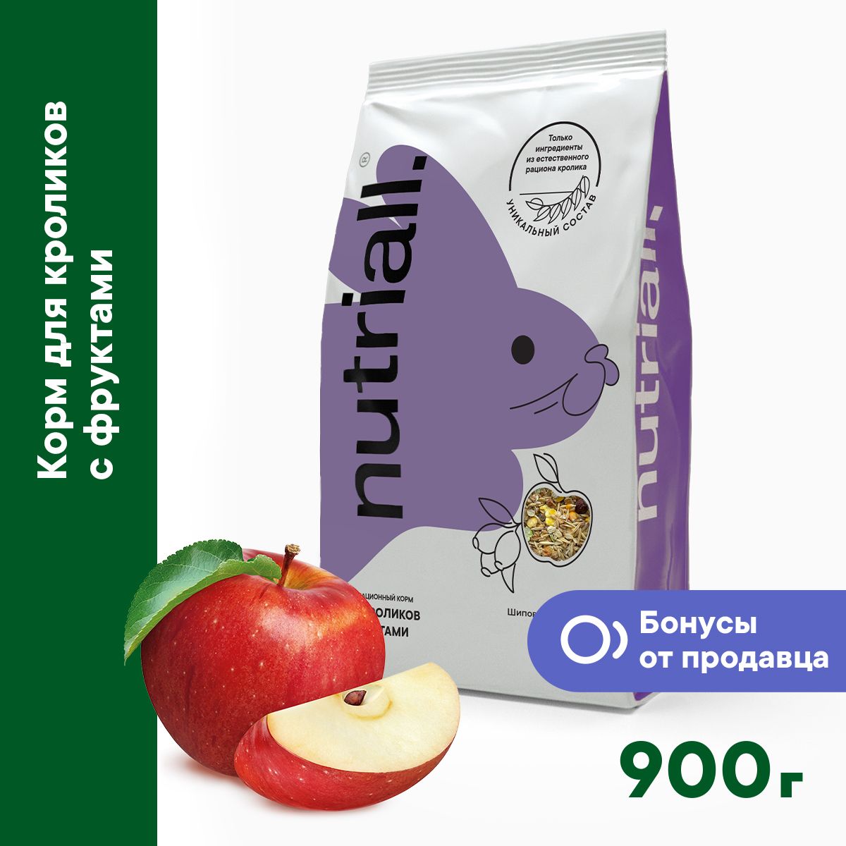 Полнорационный корм Nutriall для кроликов с фруктами 900 гр.