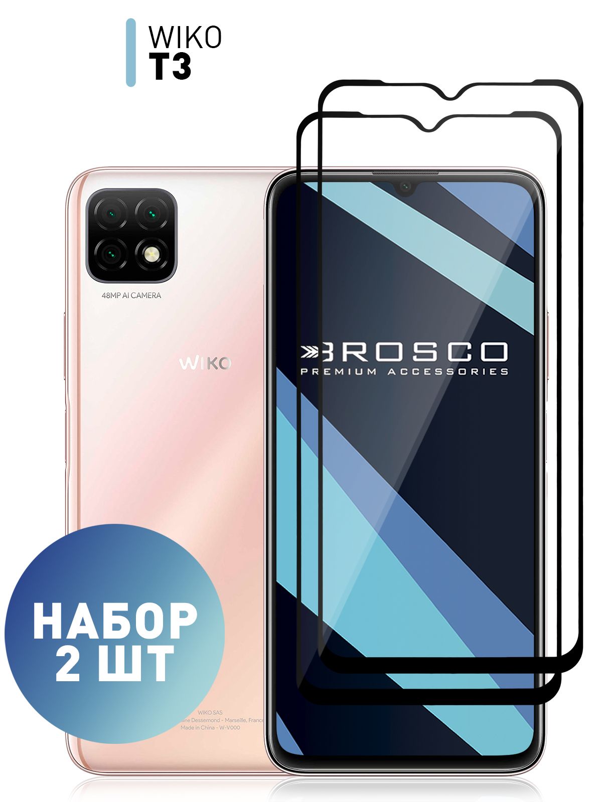 Набор стекол для Wiko T3 (Вико Т3) с олеофобным покрытием, ROSCO - купить с  доставкой по выгодным ценам в интернет-магазине OZON (859932494)