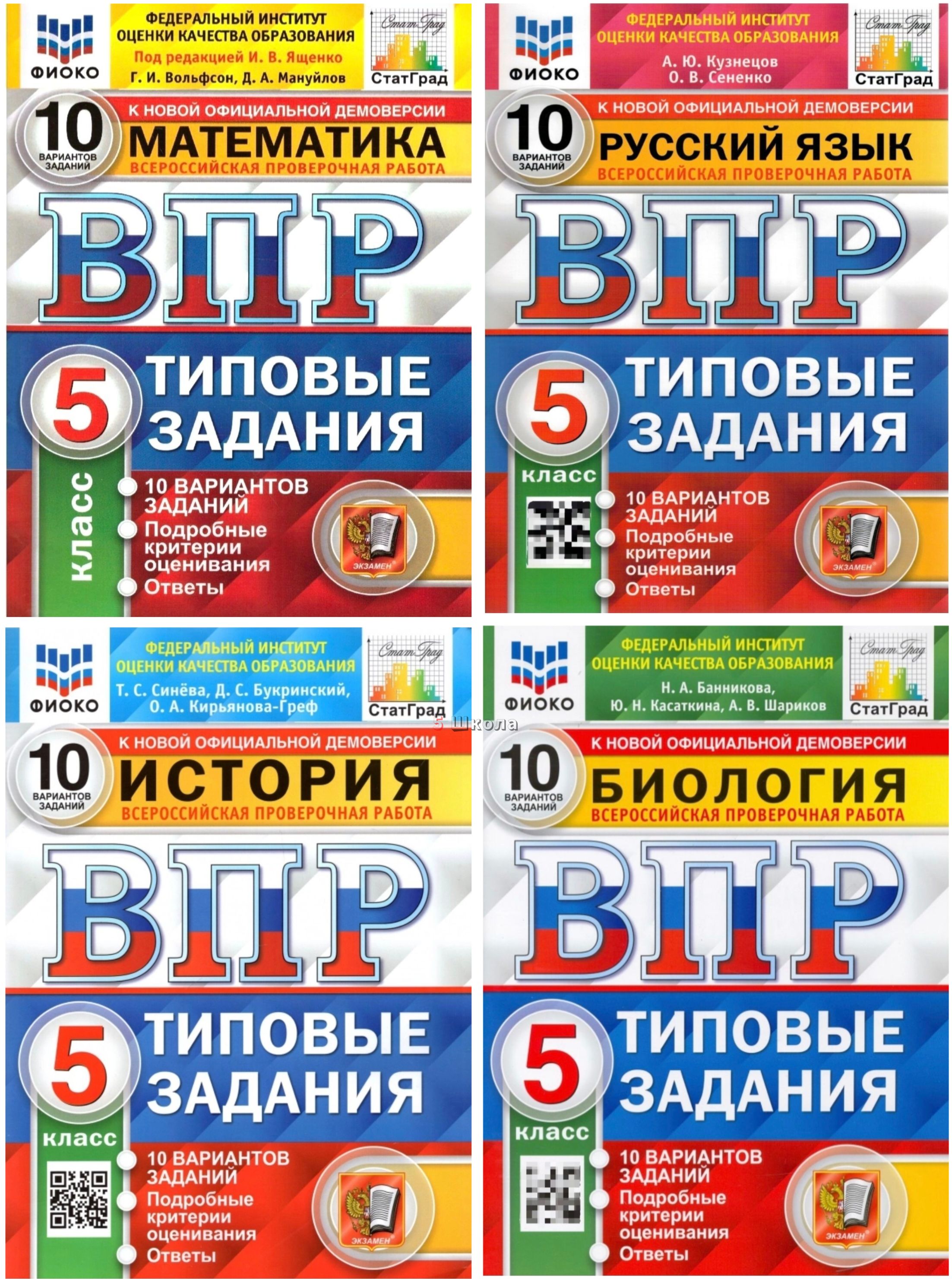 Русский русский язык ВПР типовые задания страница 34 номер 789-10-11. Впр 10 11