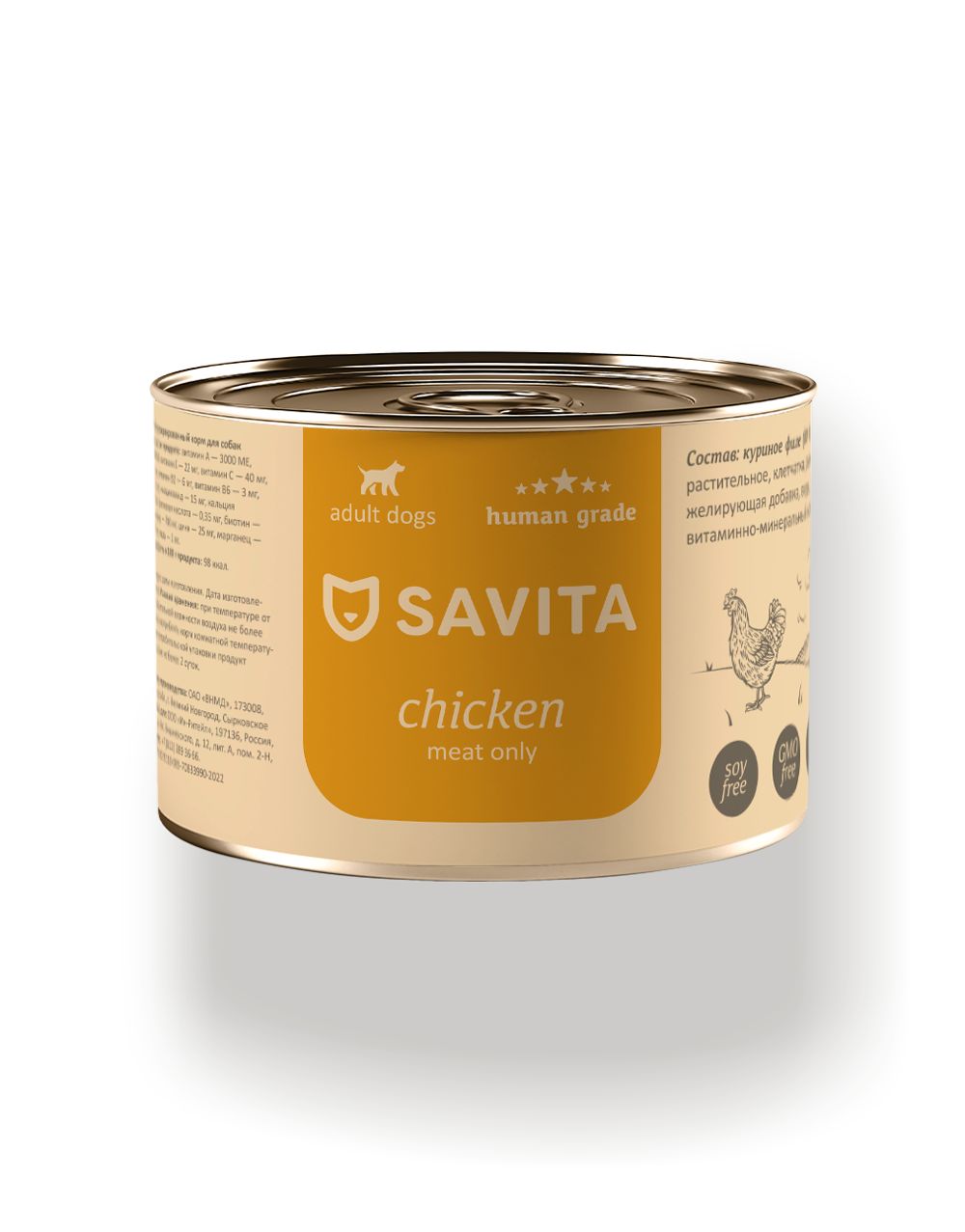 Savita влажный корм для кошек. Савита корм для кошек. Savita корм для кошек.