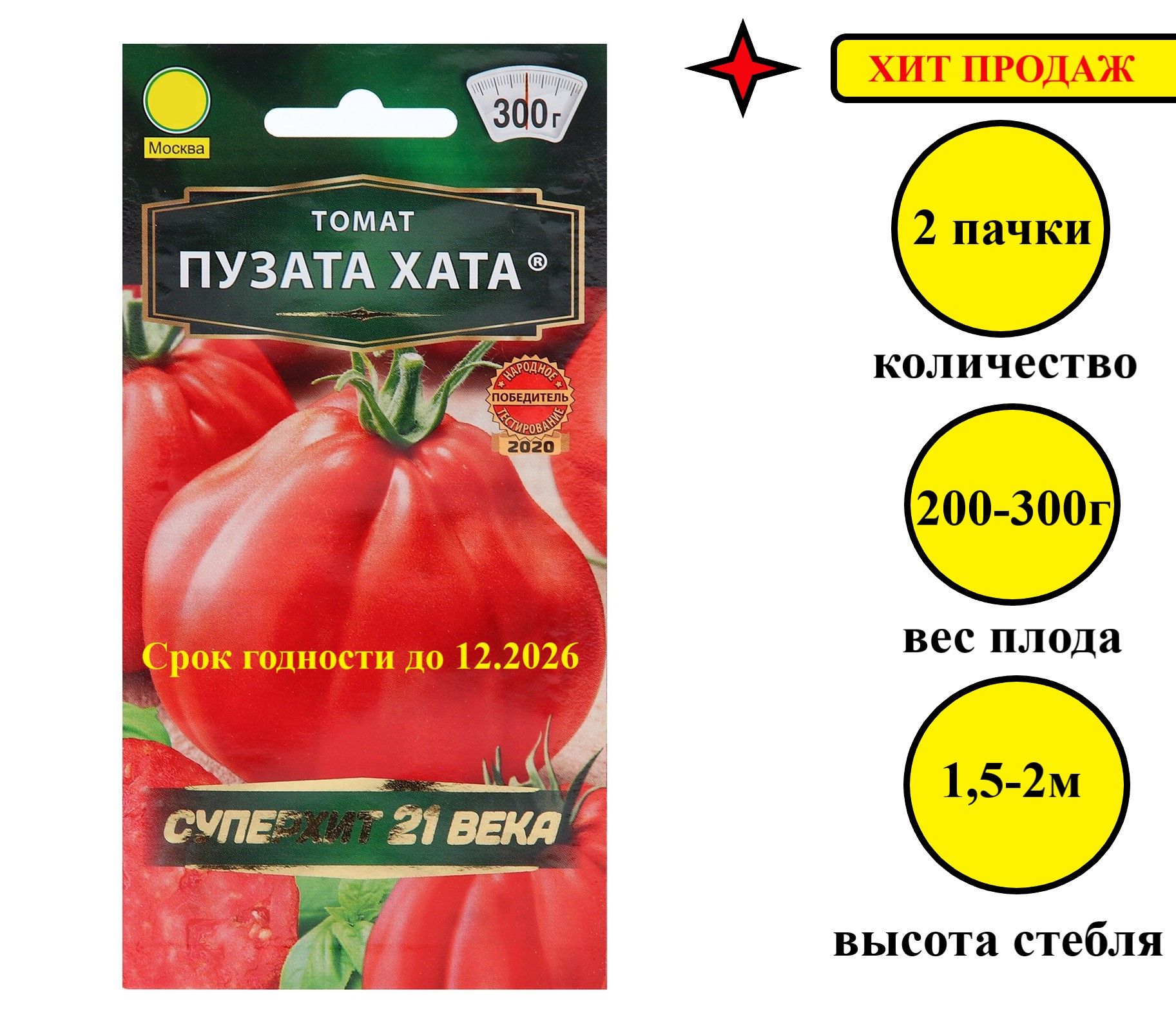 Семена томатов Пузата Хата –  в е  по низкой цене