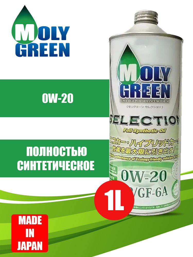 Отзыв масло moly green. Moly Green 0w20 Hybrid. Moly Green Hybrid 0w20 SP. Молли Грин масло. Moly Green 0w20 4л артикул.