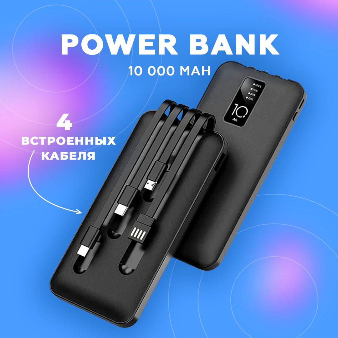 Внешний аккумулятор (Power Bank) A12CC1B7F49D49A8B0E9A59CE6135782 - купить  по выгодным ценам в интернет-магазине OZON (1191433947)