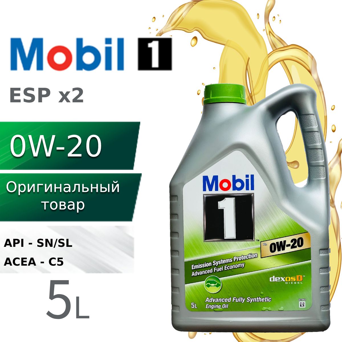 Mobil esp x2. Mobil Delvac 20 литров