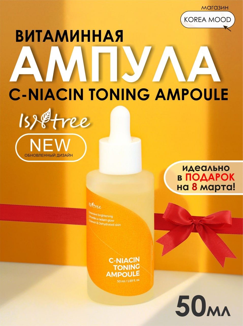 C niacin toning ampoule