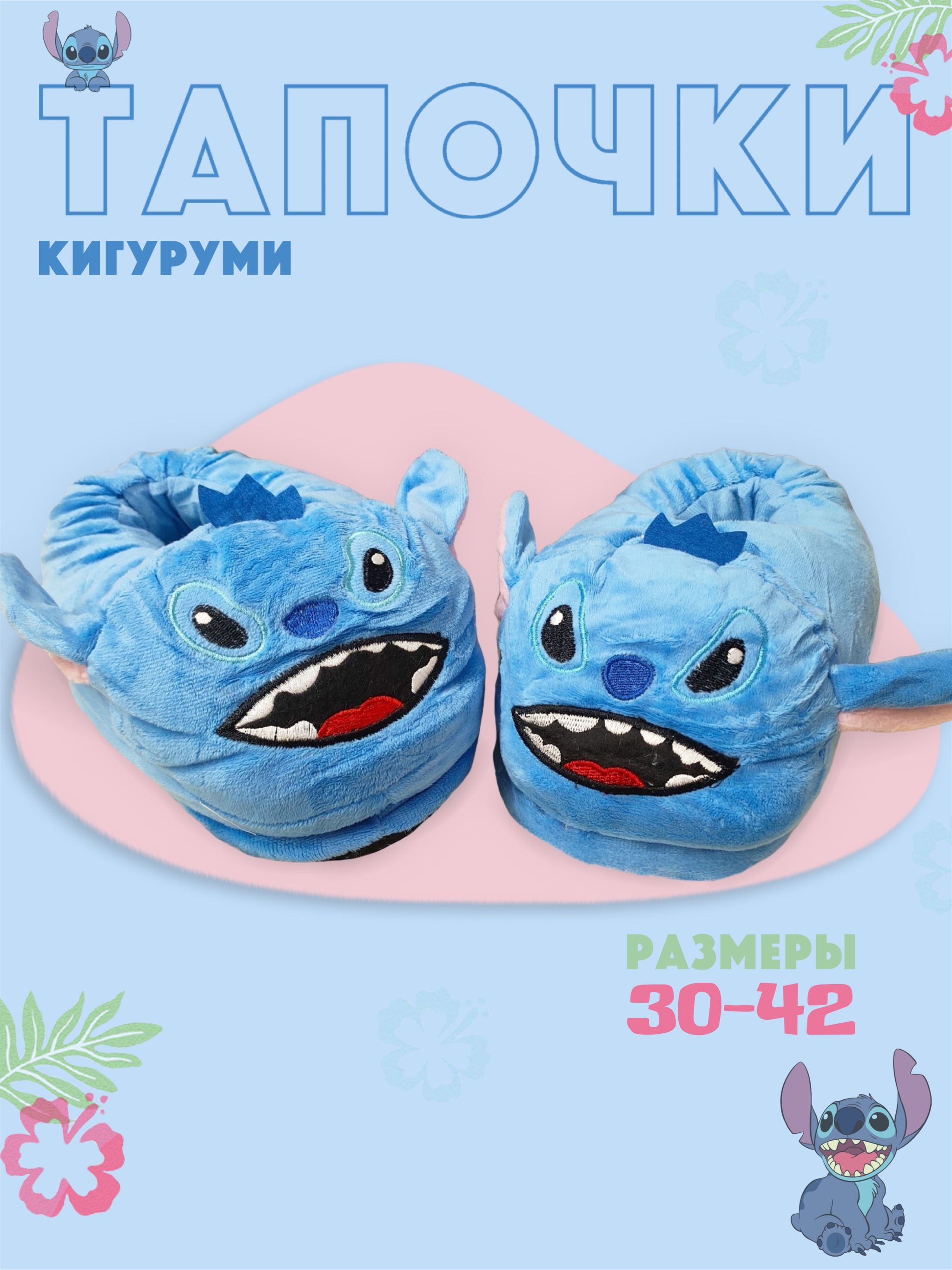 Тапочки SHUKLIN...