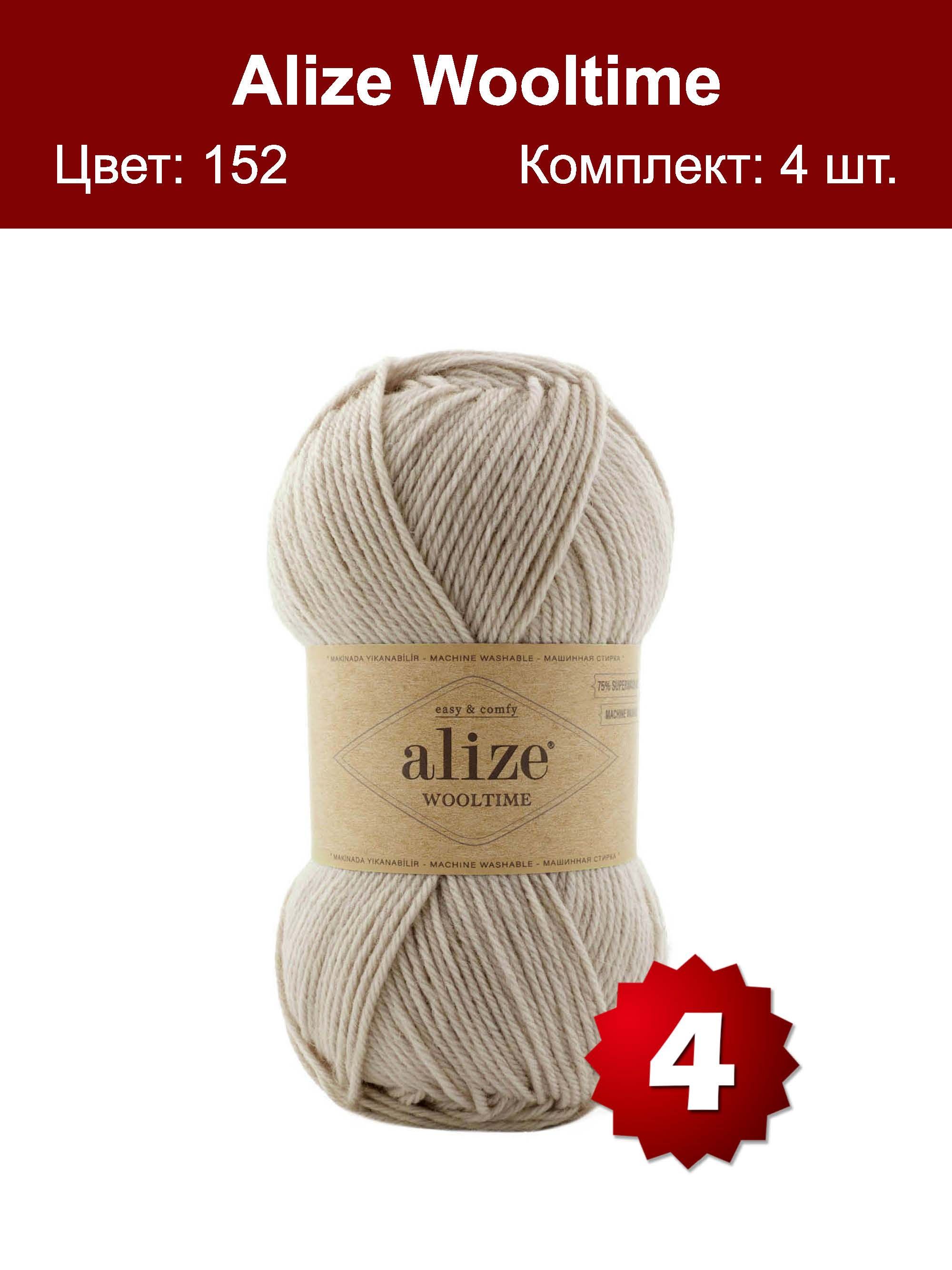 Alize Wool Time Пряжа Купить