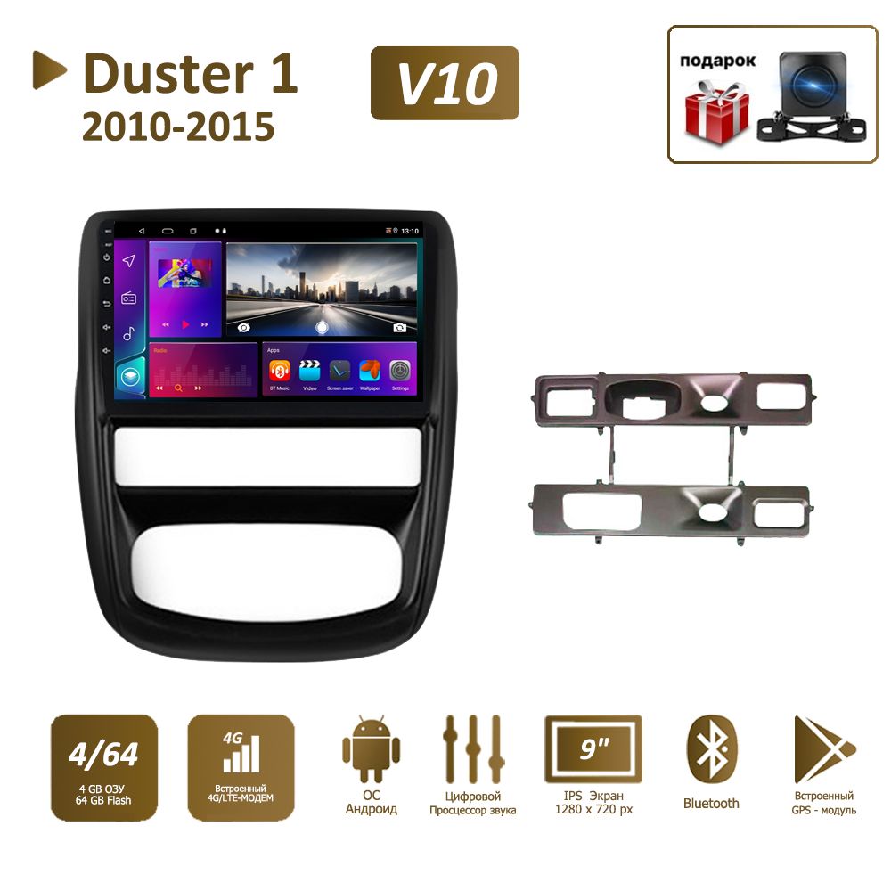 Штатная магнитола 4+64Гб для Рено Дастер/Renault Duster 1 2010 - 2015  Nissan terrano 2014 - 2020 2 DIN-Android Auto-Carplay-Gps-Мультимедиа  автомабиля2 DIN - купить в интернет-магазине OZON с доставкой по России  (685394513)