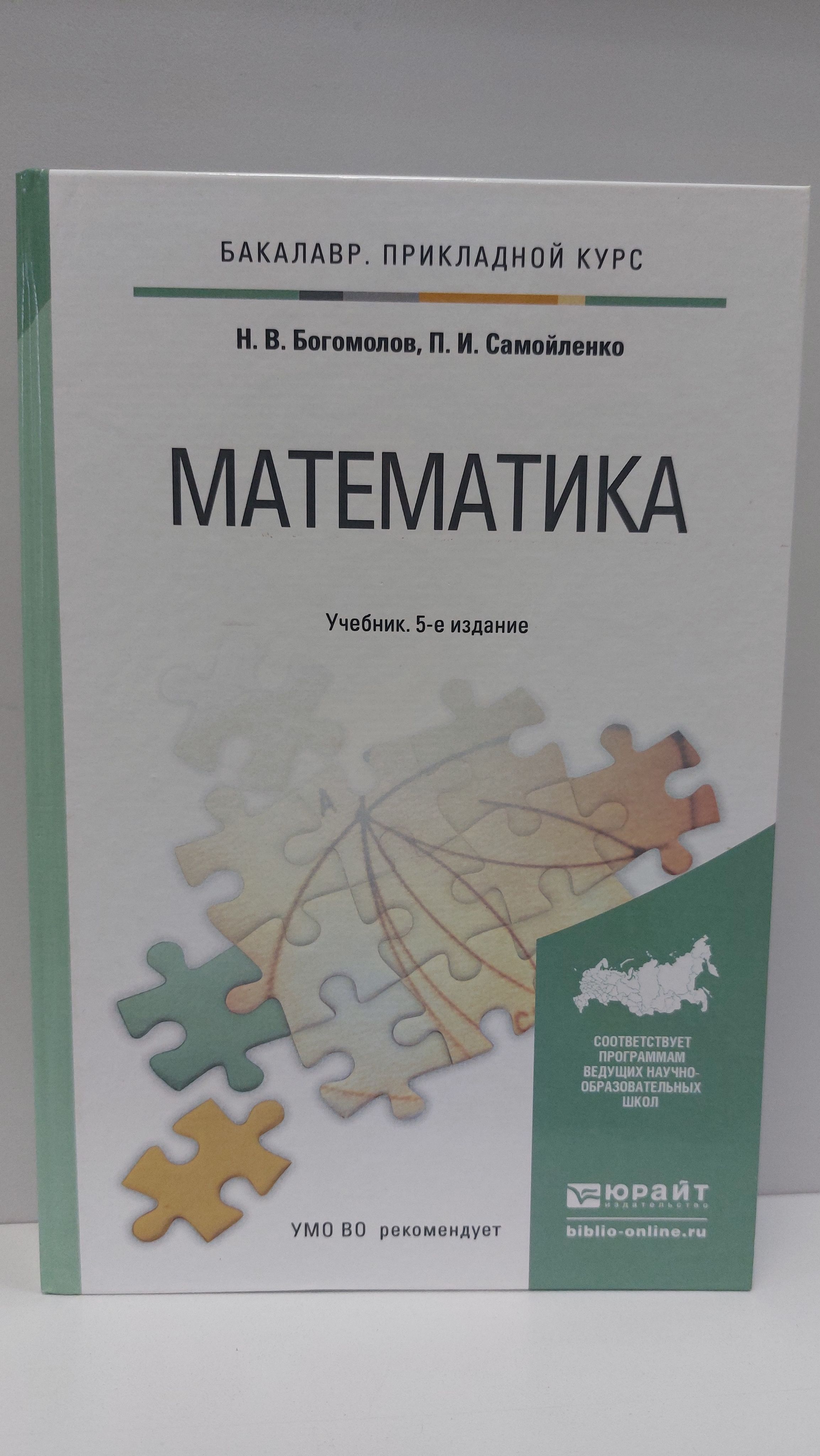 Математика - купить с доставкой по выгодным ценам в интернет-магазине OZON  (876902591)