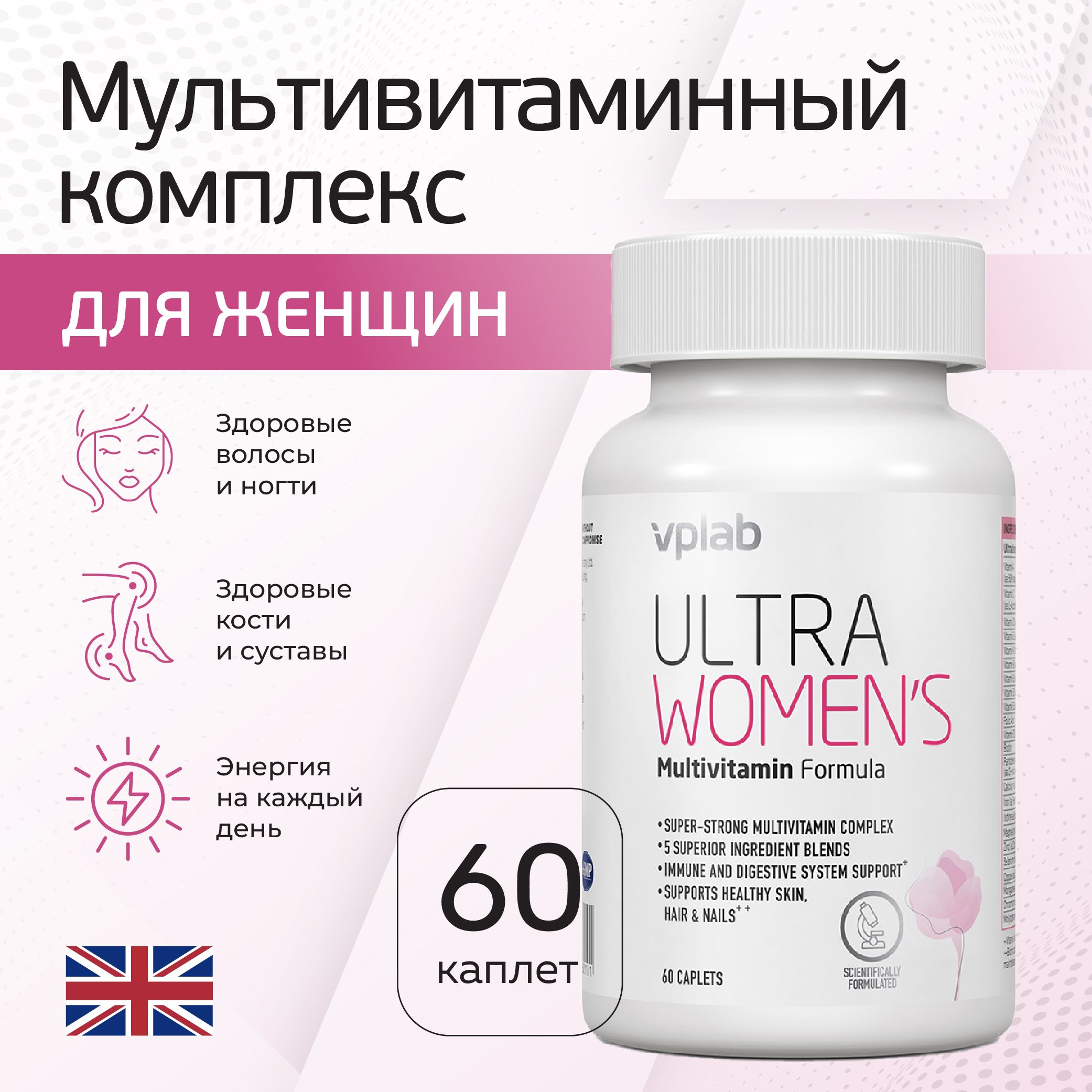 Vplab Ultra Women S Multivitamin Купить