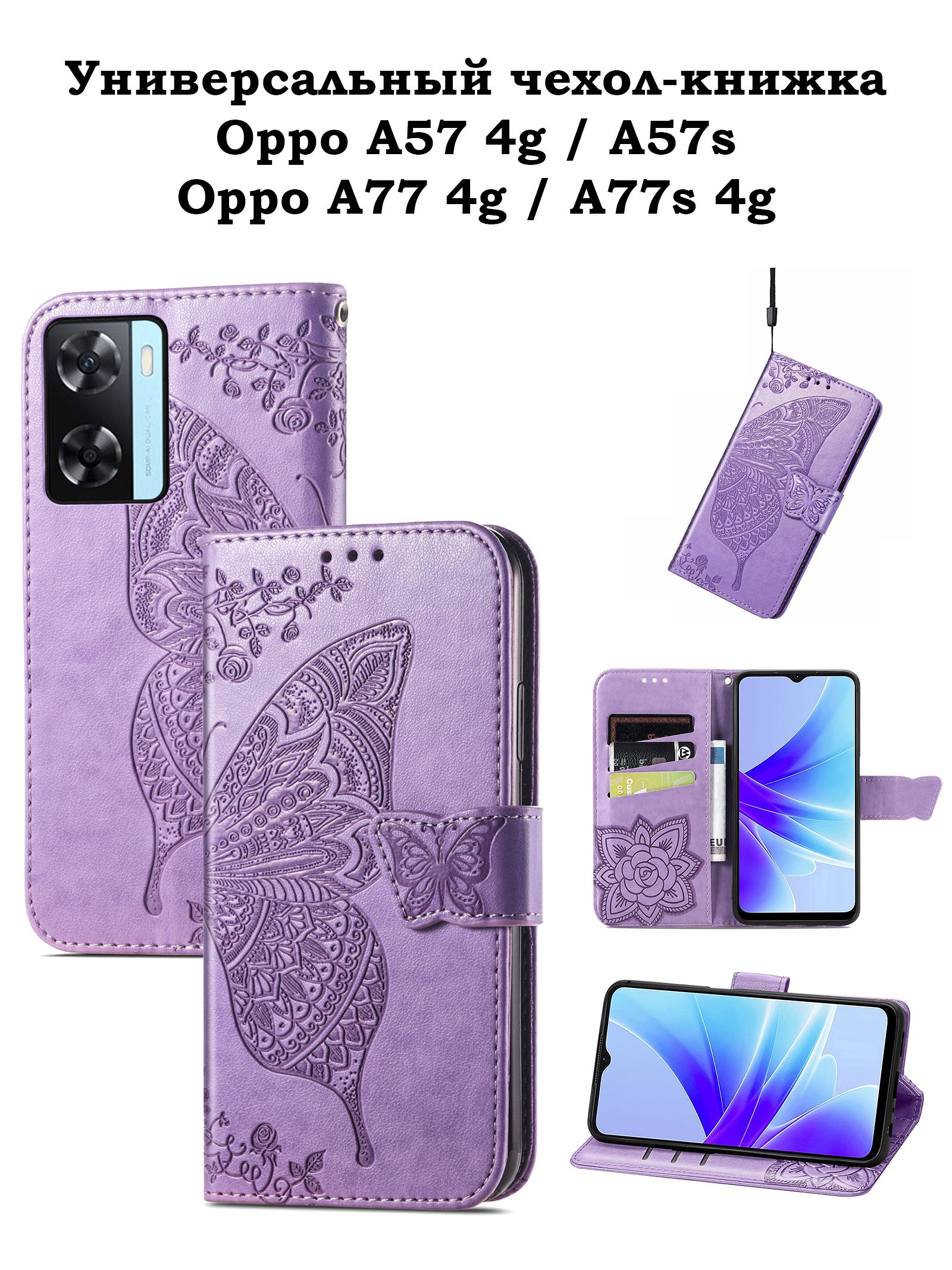 Oppo A17k Чехол Книжка Купить