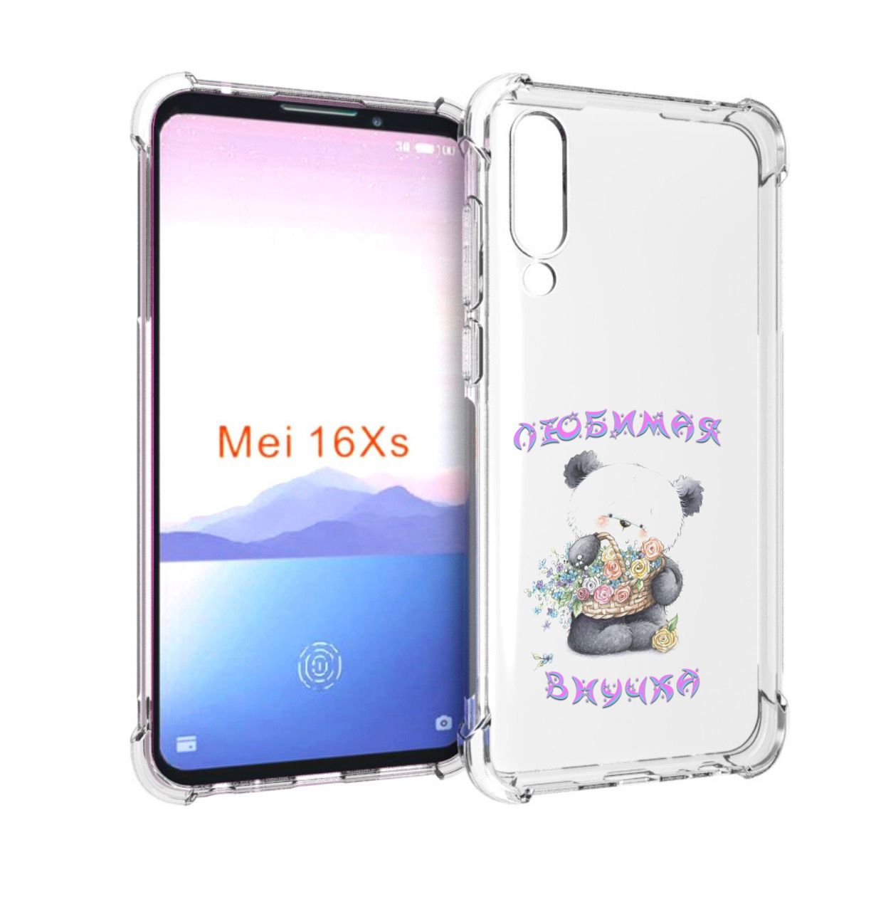 Meizu 16 Xs Купить