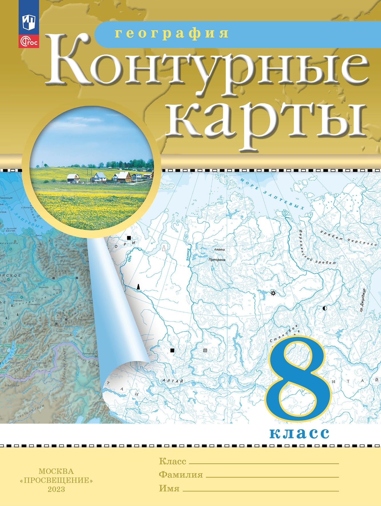 Контурные Карты 8 Класс Приваловский – купить в интернет-магазине OZON по  низкой цене