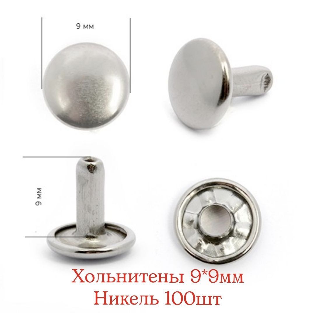 Хольнитен Односторонний 9 Мм Купить