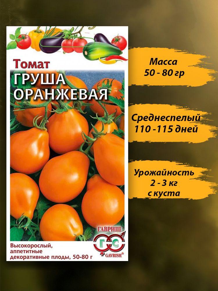 Томаты гавриш отзывы. Томаты гавриш отзывы