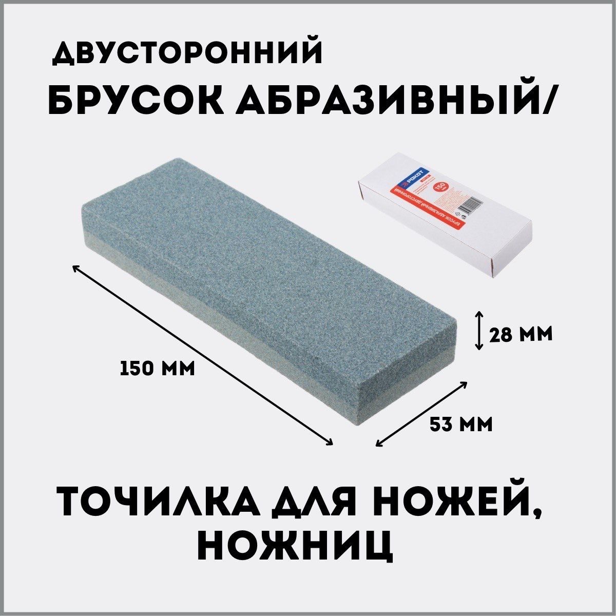 FALCOБрусокабразивныйдвусторонний150мм./Точилкадляножей,ножниц,15см,1предм.