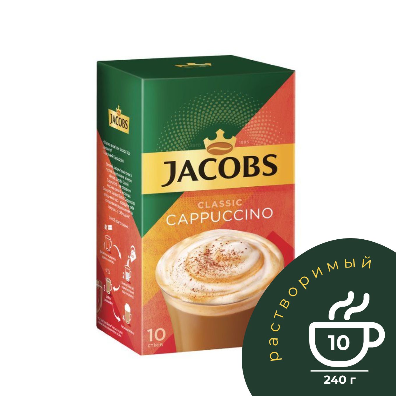 Jacobs напиток классика коф раст 3в1 фото 23