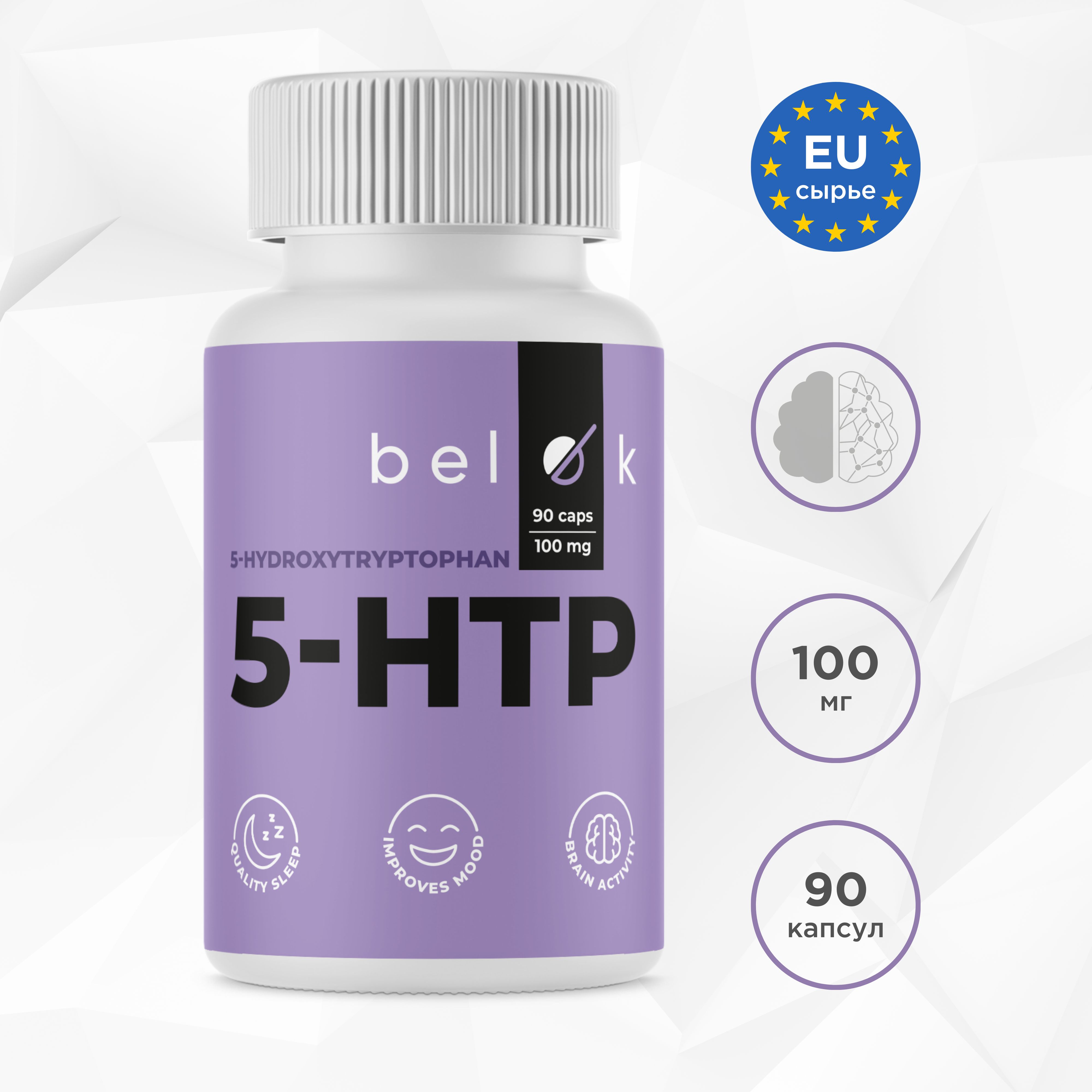 5 Htp 100 Мг Купить В Спб