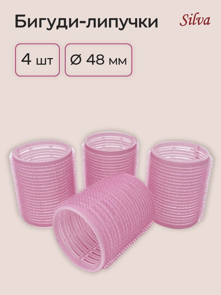 Бигуди липучки диаметр. Бигуди липучки для объема. Бигуди 5 см диаметр. Бигуди липучки диаметр. Бигуди липучки маленького диаметра.