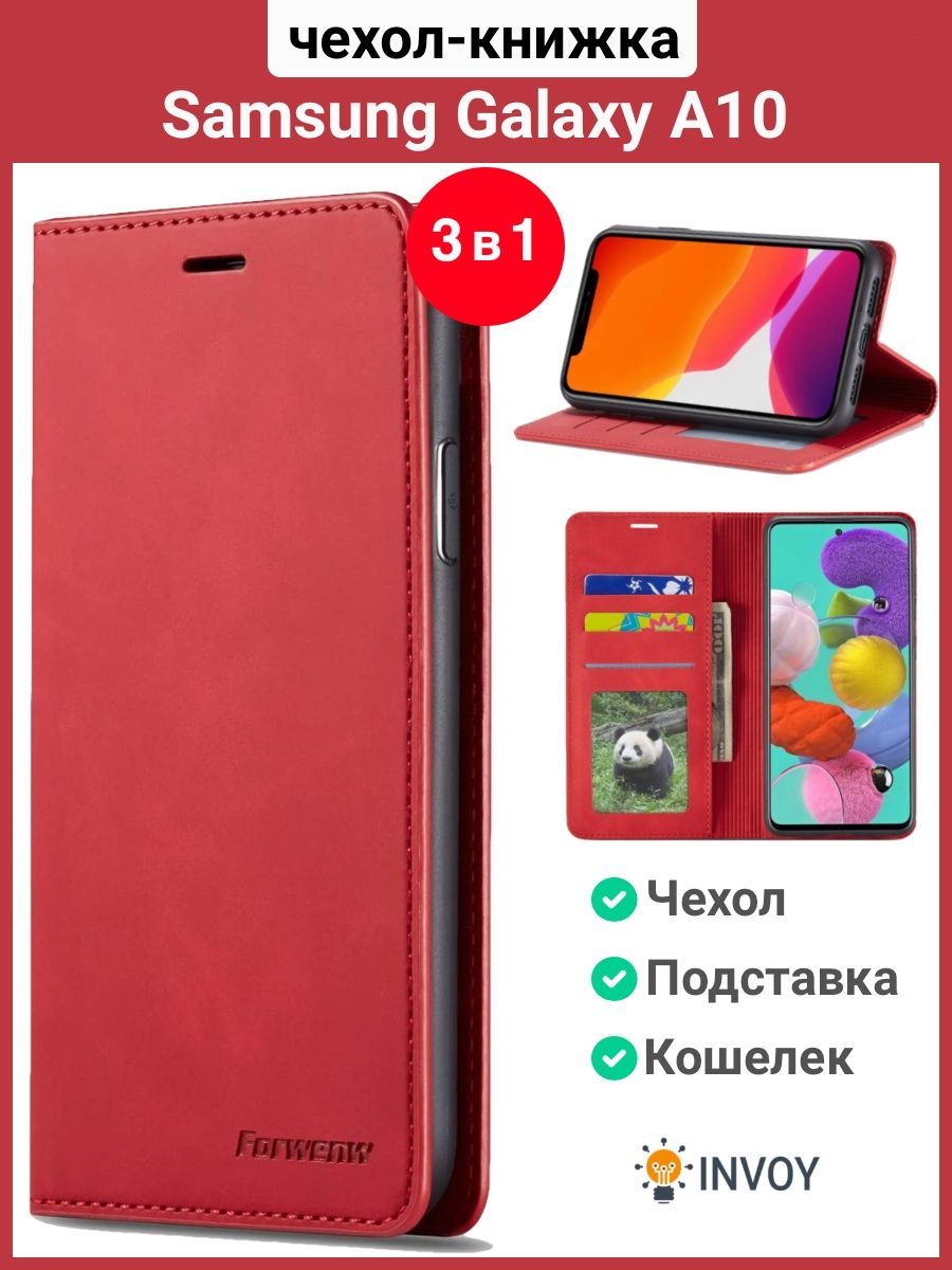 Чехол на Samsung A10 чехол книжка для Самсунг А10 (красный) - купить с  доставкой по выгодным ценам в интернет-магазине OZON (620142759)