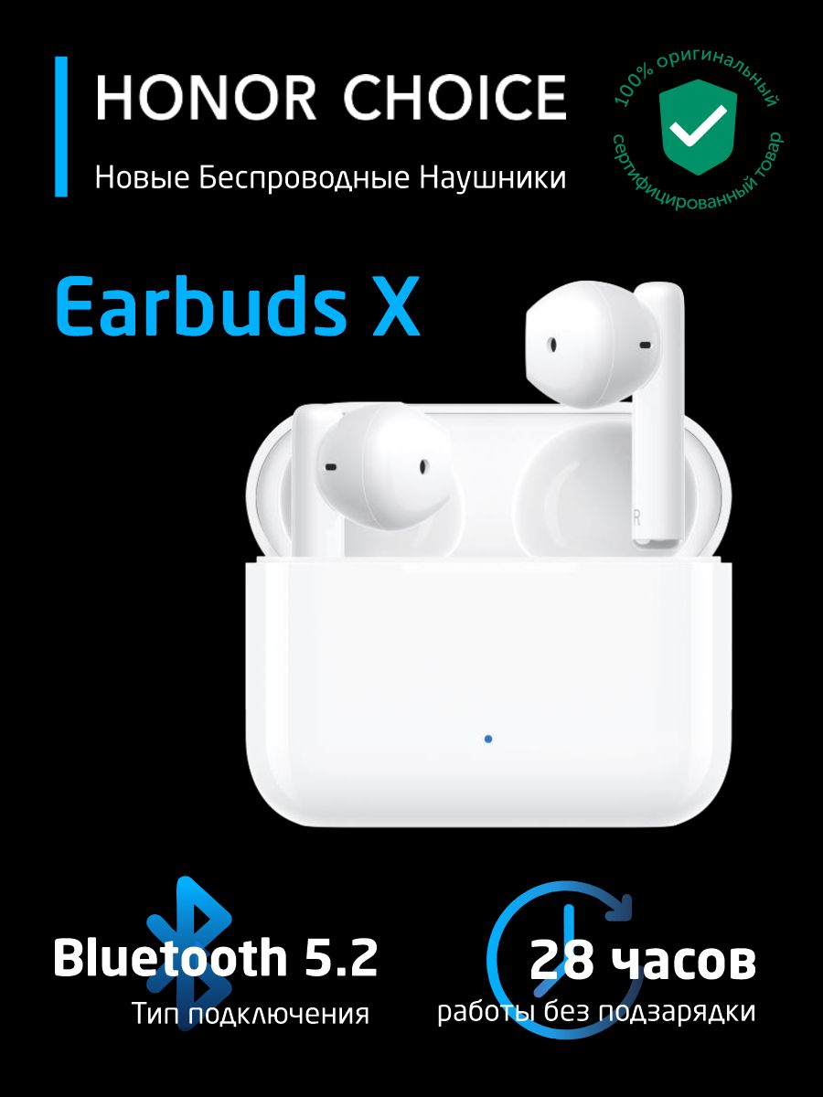 Honor choice earbuds x5 white отзывы