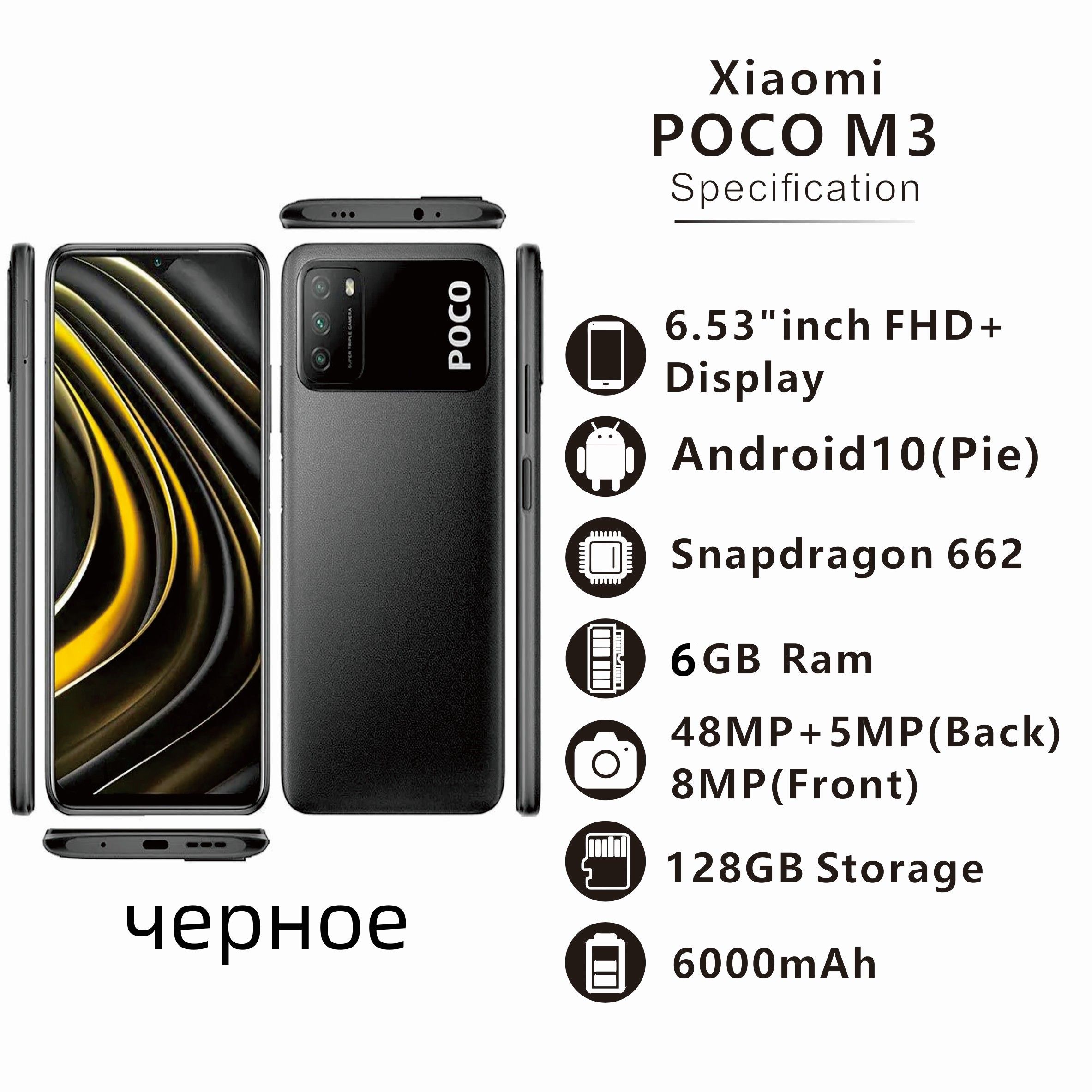 poco m3 6 ram 128gb