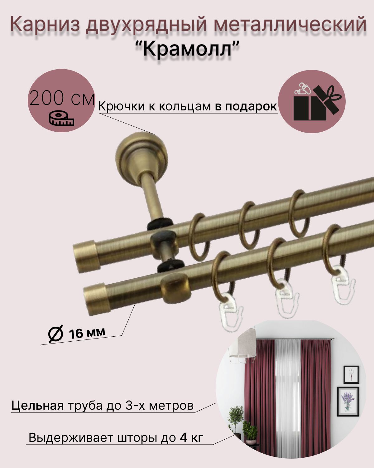 Карнизы для штор 3 метра двухрядные