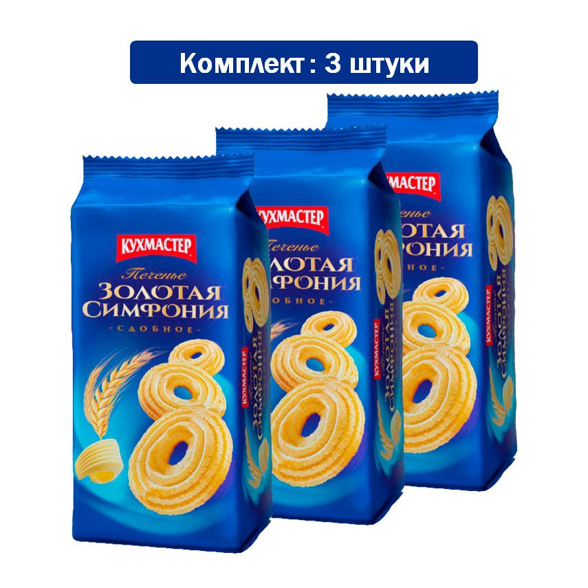 Печенье Кухмастер Золотая симфония 3шт по 150гр