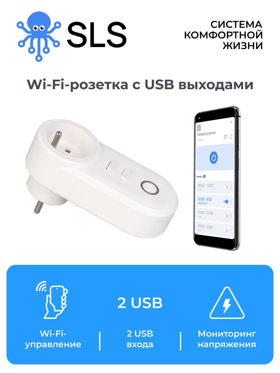 Wifi Через Розетку 220 Купить