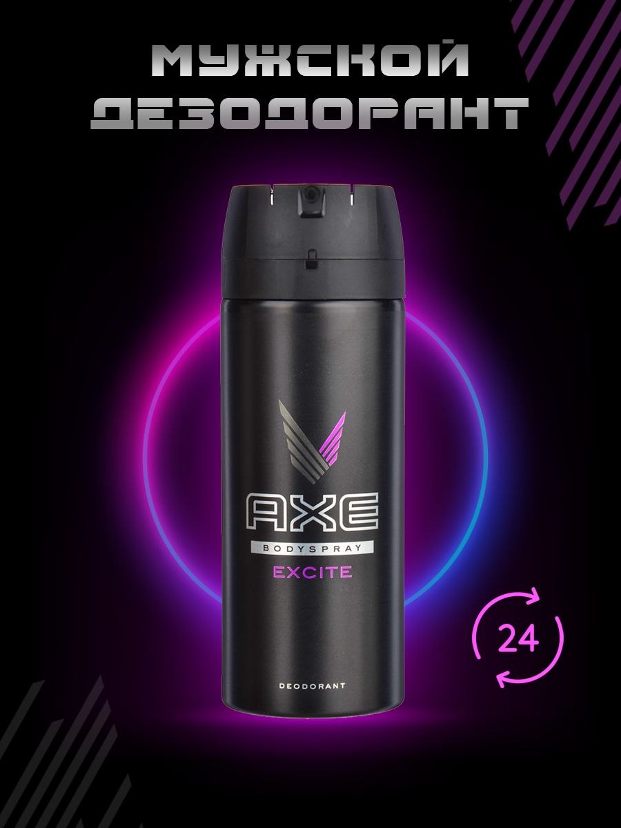 Axe Дезодорант 150 мл