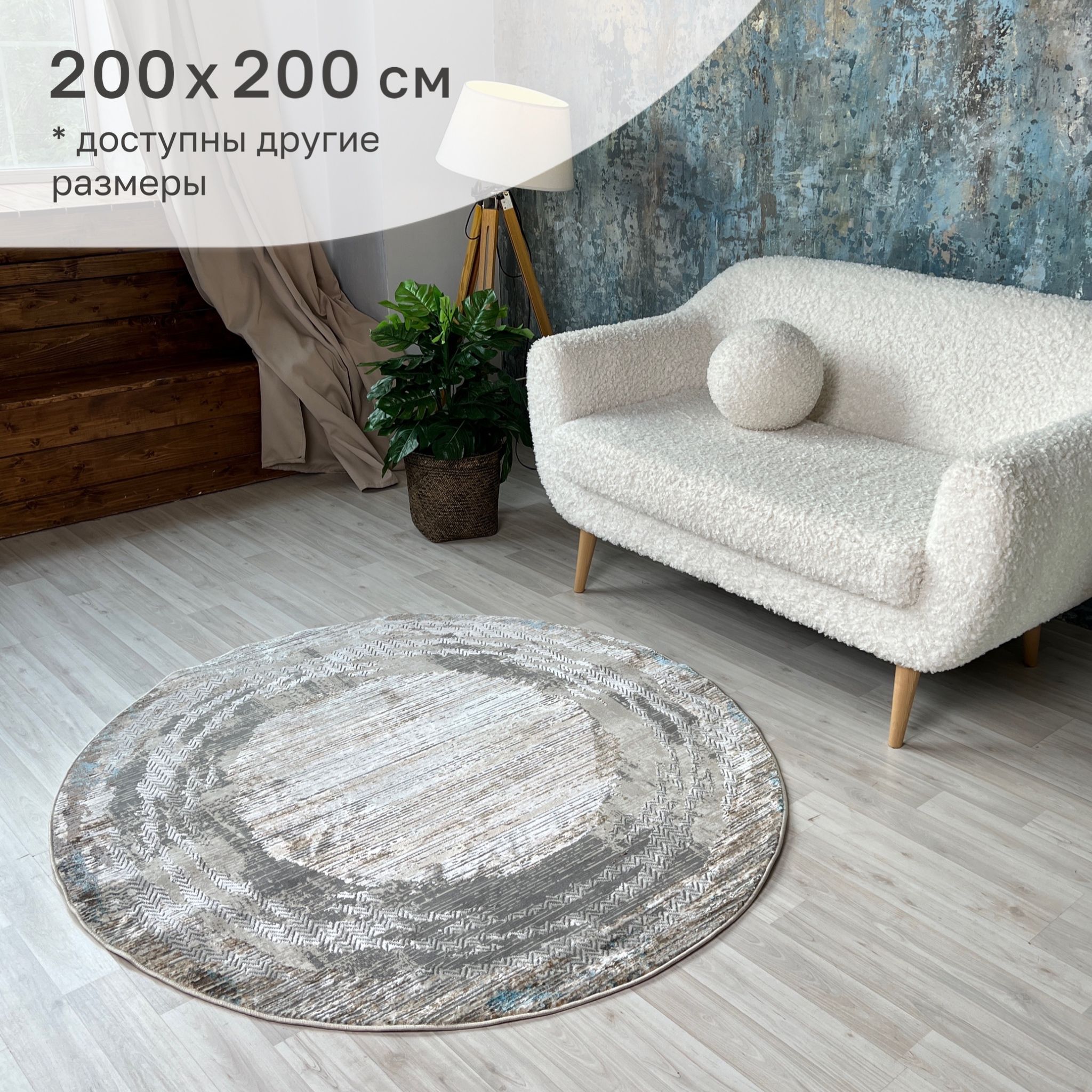 AVALON CARPET Ковер, 2 x 2 м