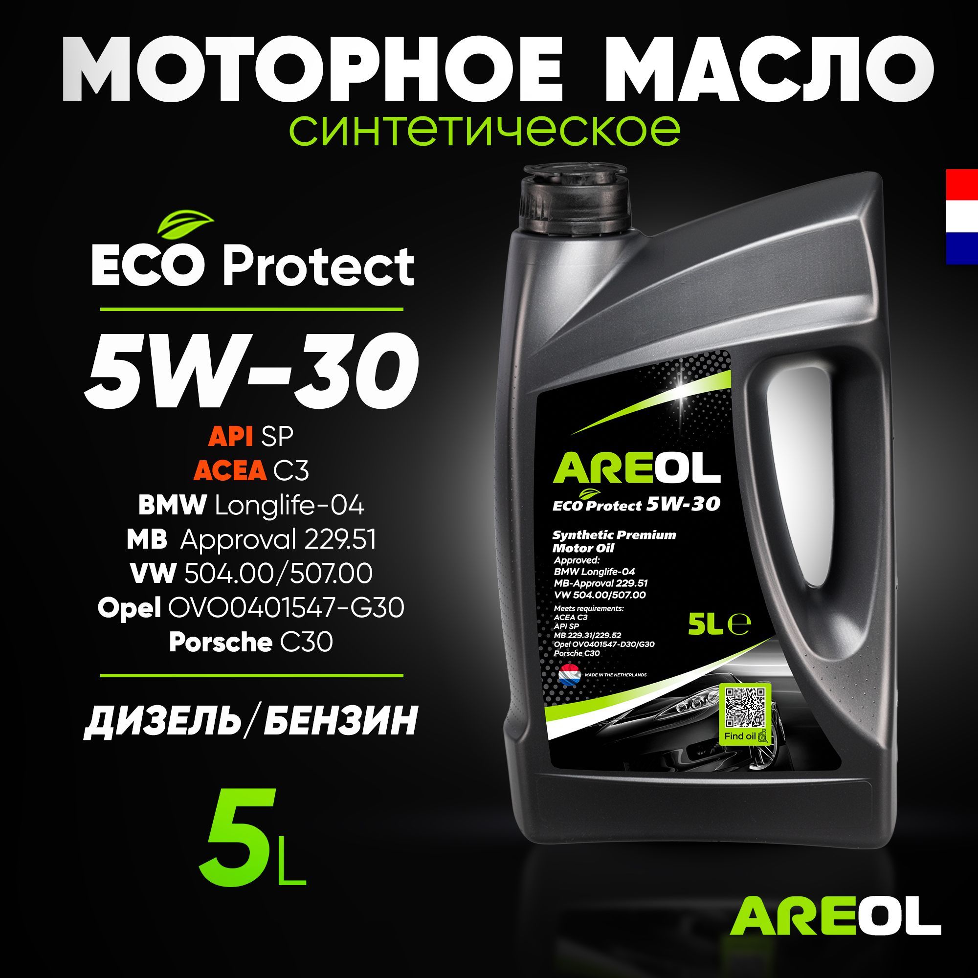 Areol 5w40 масло