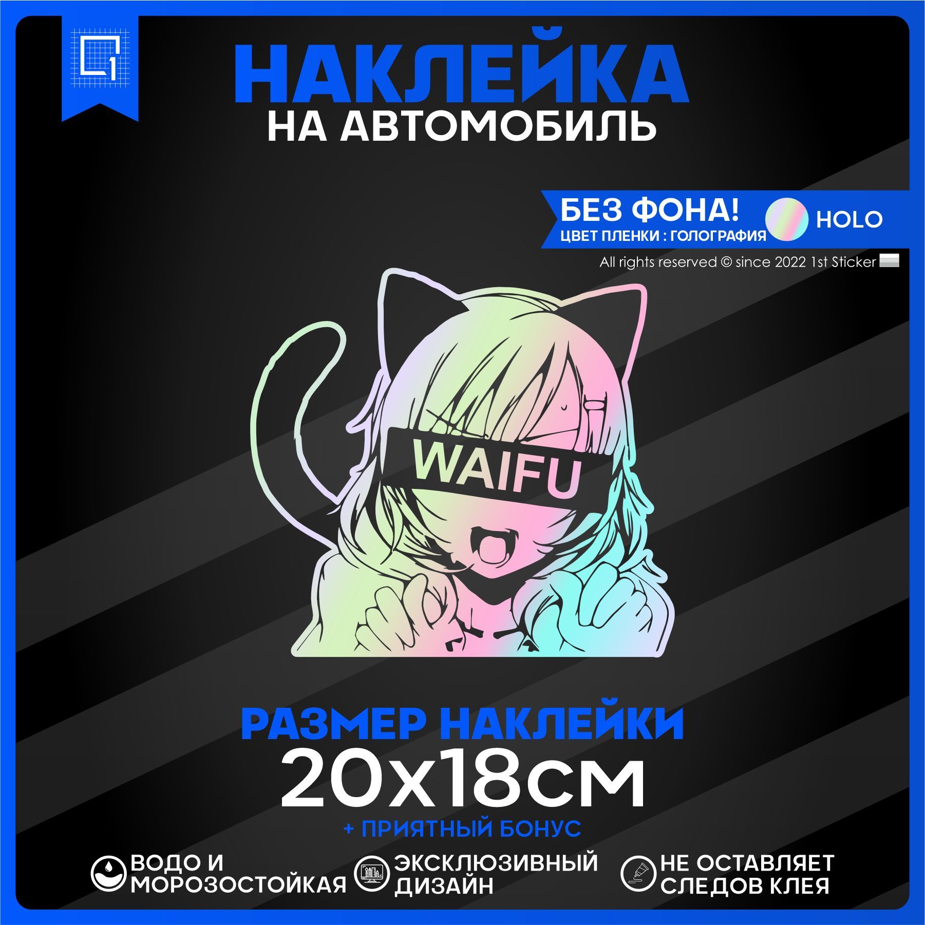 Наклейки на авто стикеры Waifu Anime Tyan 20х18см - купить по выгодным  ценам в интернет-магазине OZON (885462015)