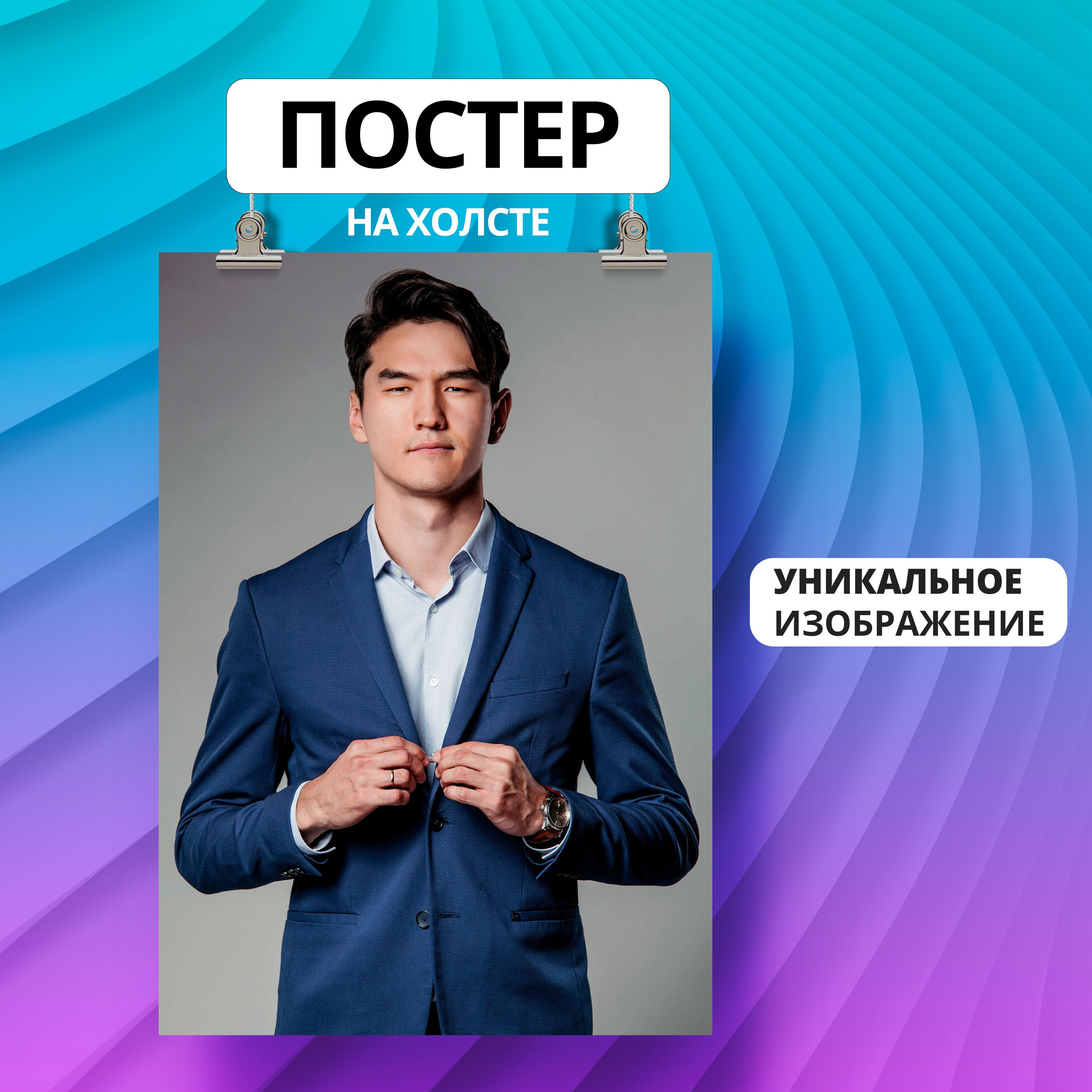 Сабуров скандал