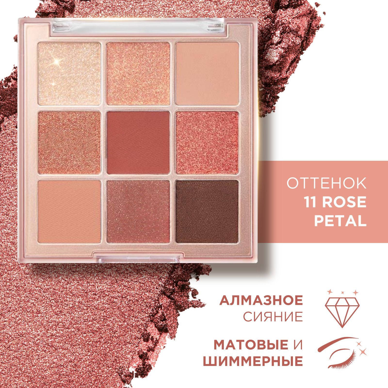 KLOG Тени для век палетка теней Eyeshadow Palette 9 Colors, 11 Rose Petal