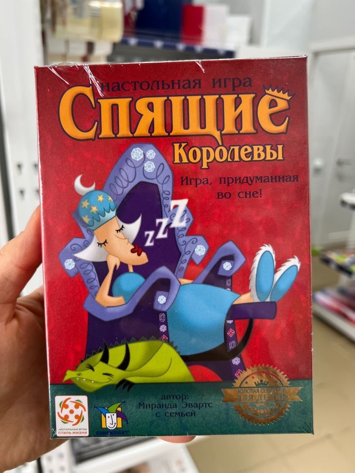 Игра Спящие Королевы Спасение Королей Купить