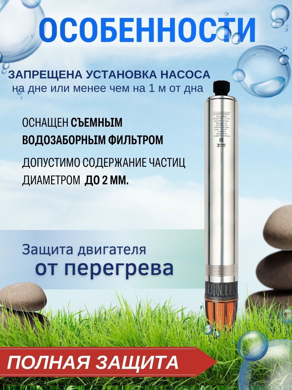 Насос Водомет 55 90 Купить