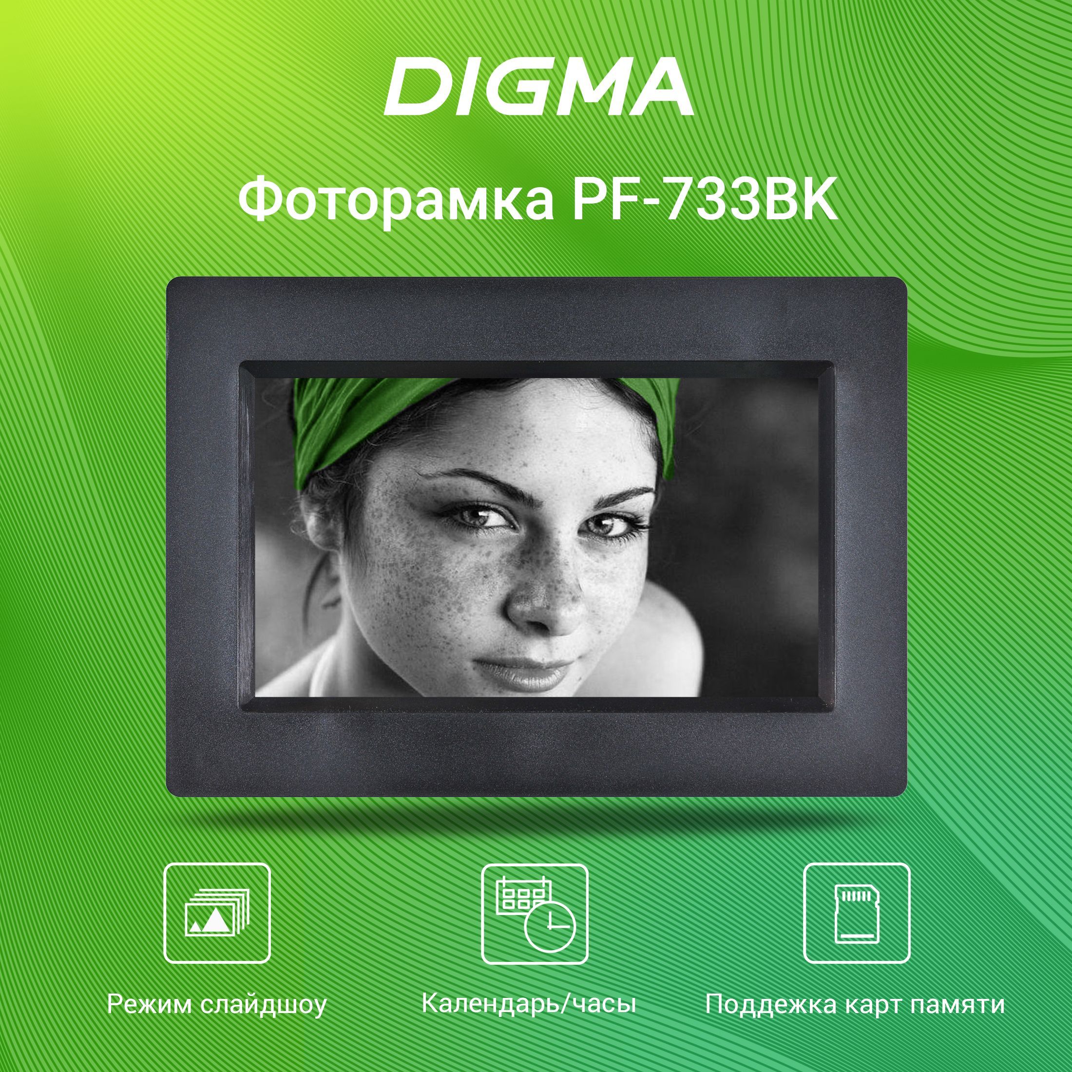 ЦифроваяфоторамкаDigmaPF-733TFT,800x480,7",черный,USB/SD/SDHC/MMC