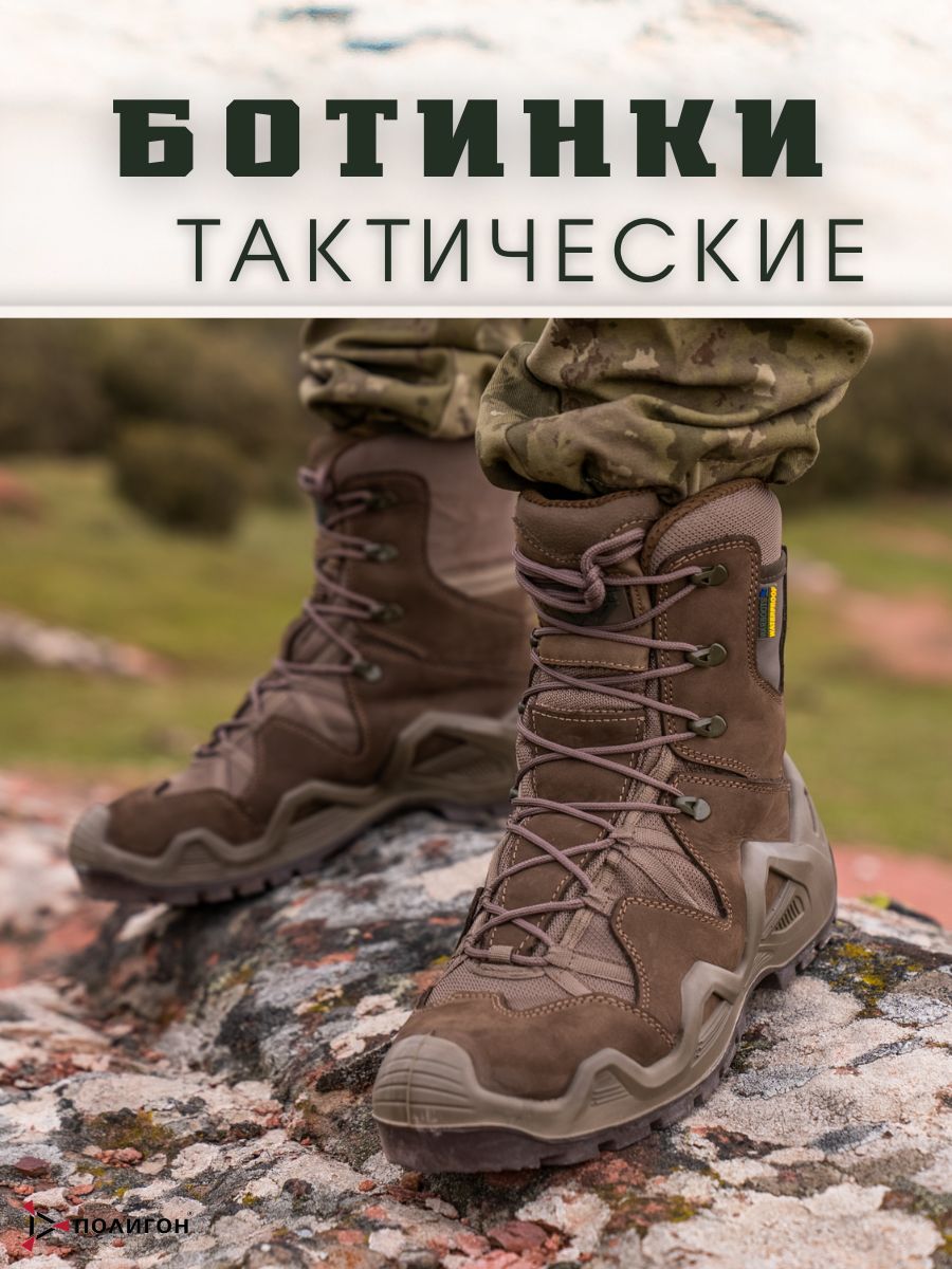 Warboots обувь