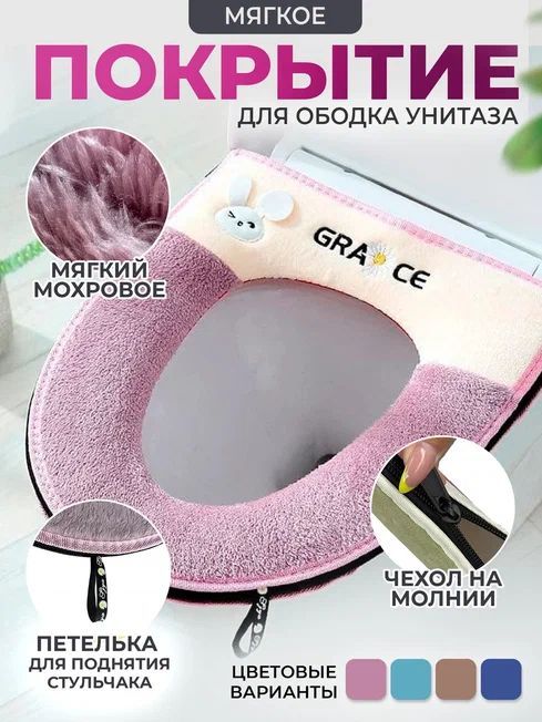 Леруа Ободок Для Унитаза Купить