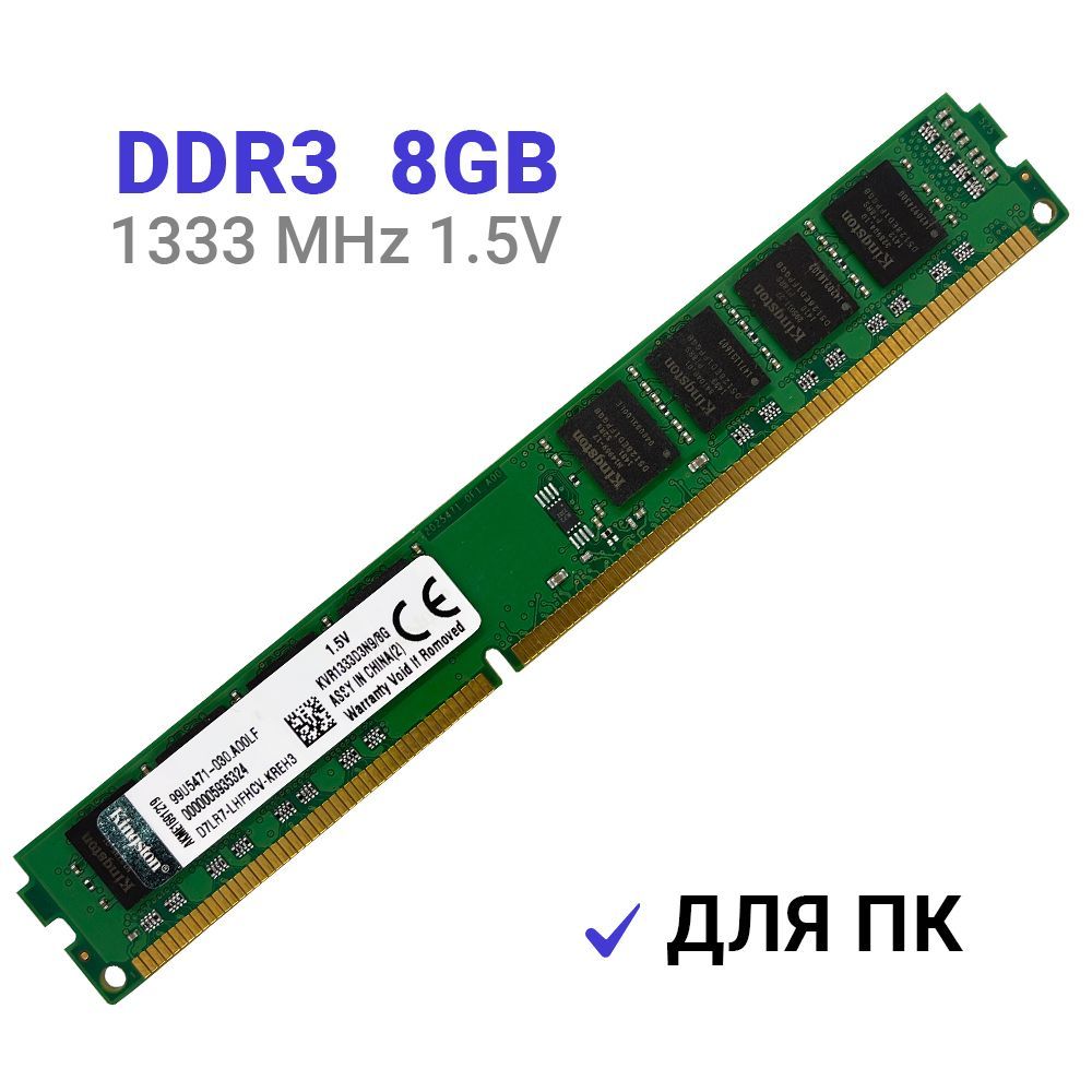 Kingston Ram Ddr3 8gb 1666mhz Kingston 4gb Ddr3 Desktop Ram