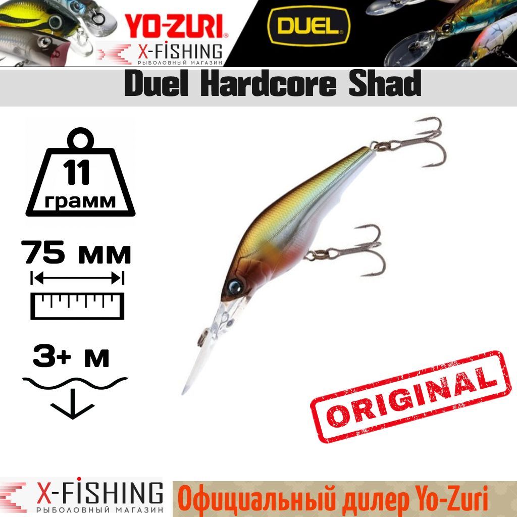 Yo-Zuri Hardcore Shad 75SF