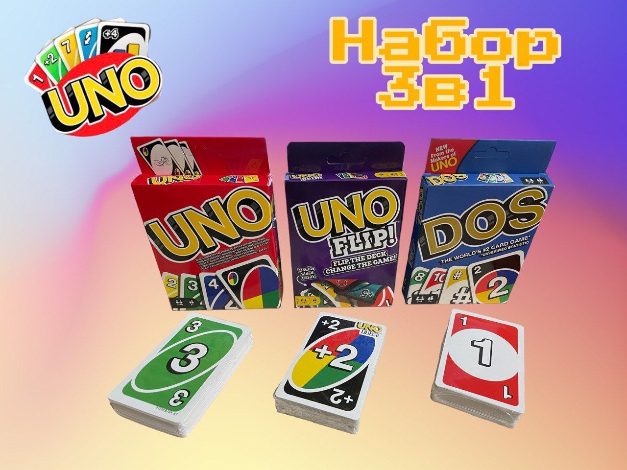 Комплект настольных игр Uno Uno Flip Uno dos Карточные игры для детей и  взрослых Уно 3 в 1 - купить с доставкой по выгодным ценам в  интернет-магазине OZON (891575264)