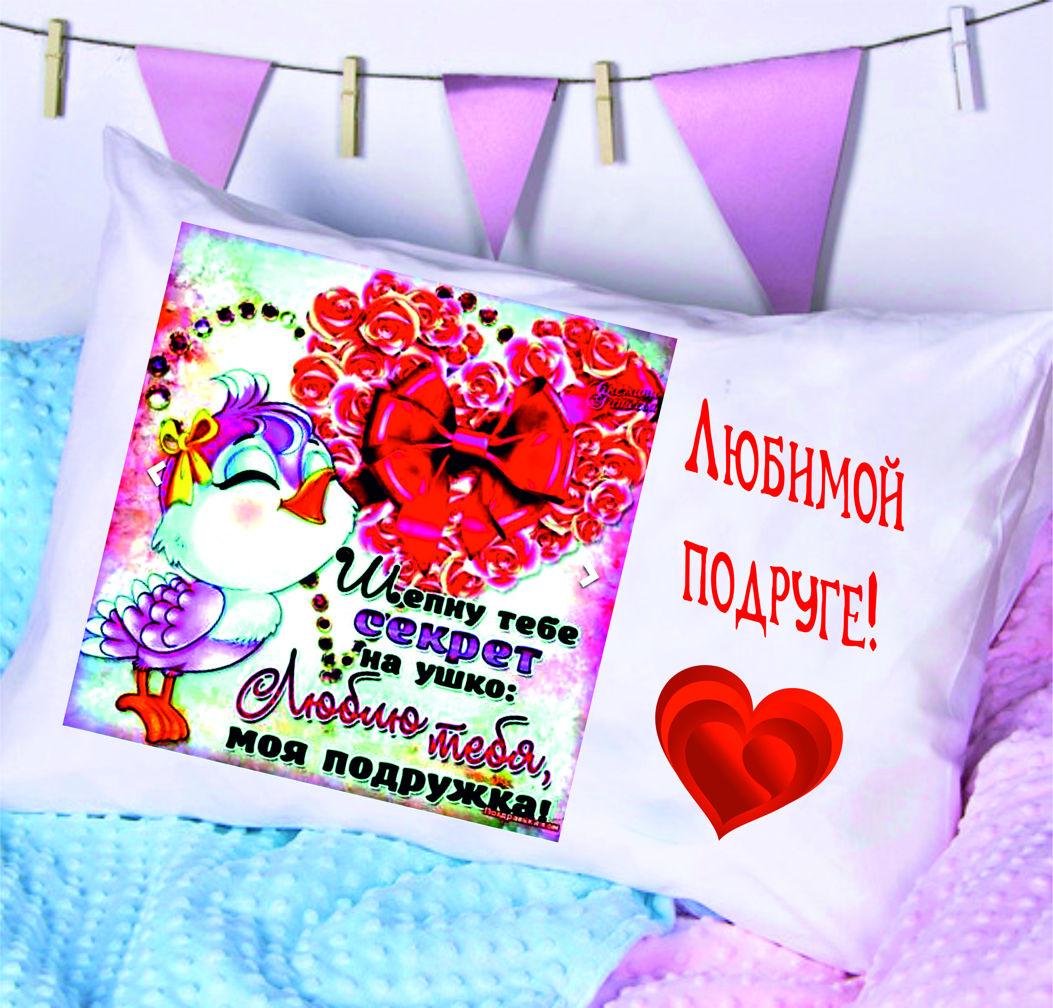 Я люблю тебя подружка картинки