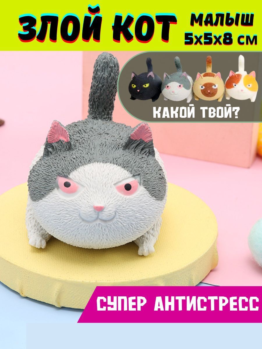 Сквиш котик антистресс
