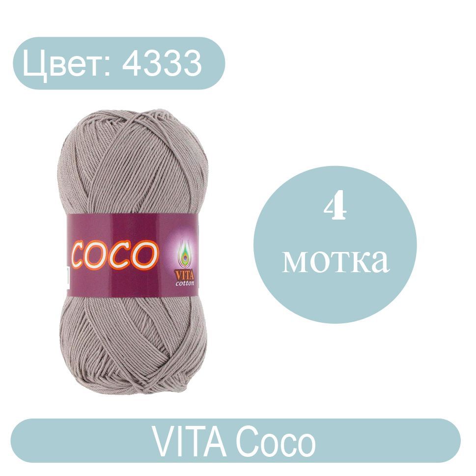 Пряжа coco vita cotton карта цветов